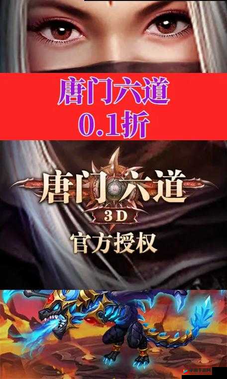 唐门六道手游快速提升战力途径汇总,资源管理的艺术