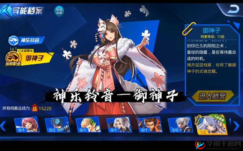 天天炫斗异能档案玩法和升级经验获取方法解析