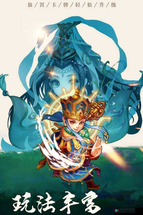 阴阳西游，探索竞技场的奇幻之旅