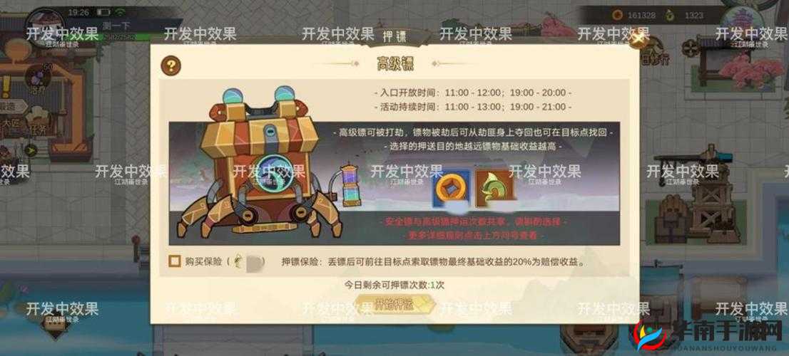 道王手游押镖系统活动规则详解