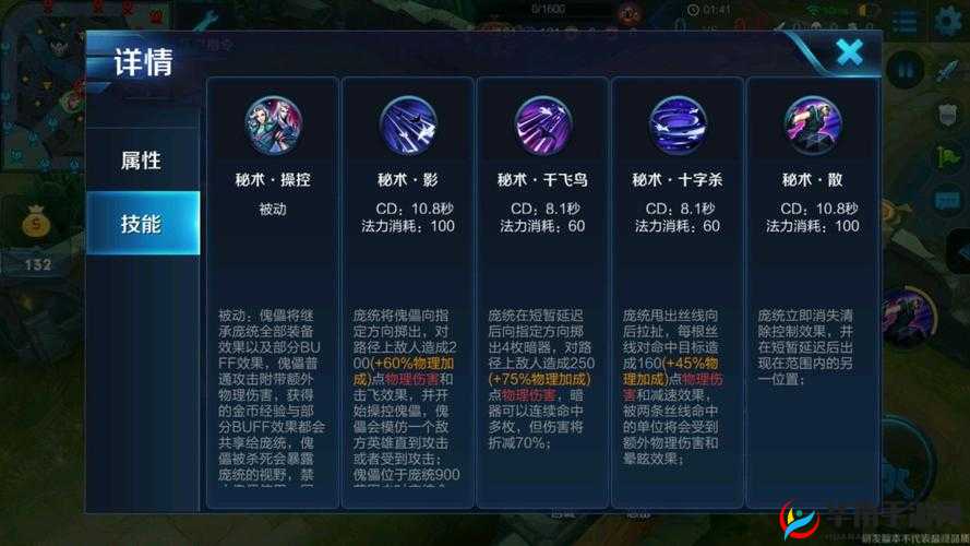 王者荣耀神秘新英雄庞统技能曝光