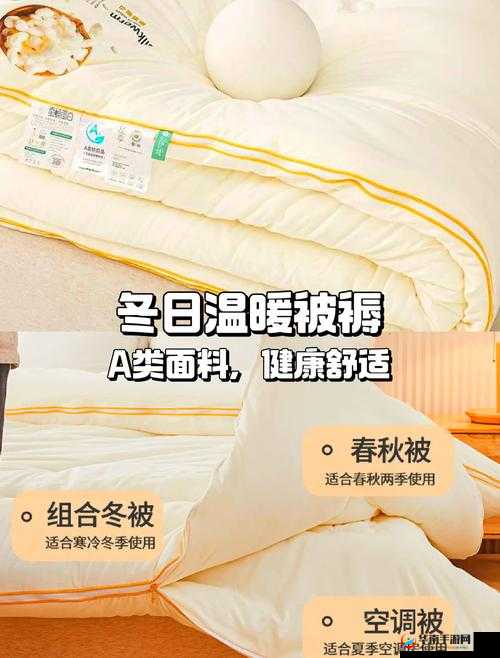 二合一子母被：舒适保暖又便捷，实用好处多尽显