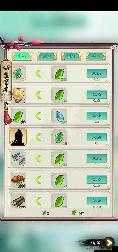 关键词,道王手游藏宝阁系统深度解析