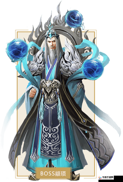 倩女幽魂手游清阳战终极大BOSS颛顼技能介绍