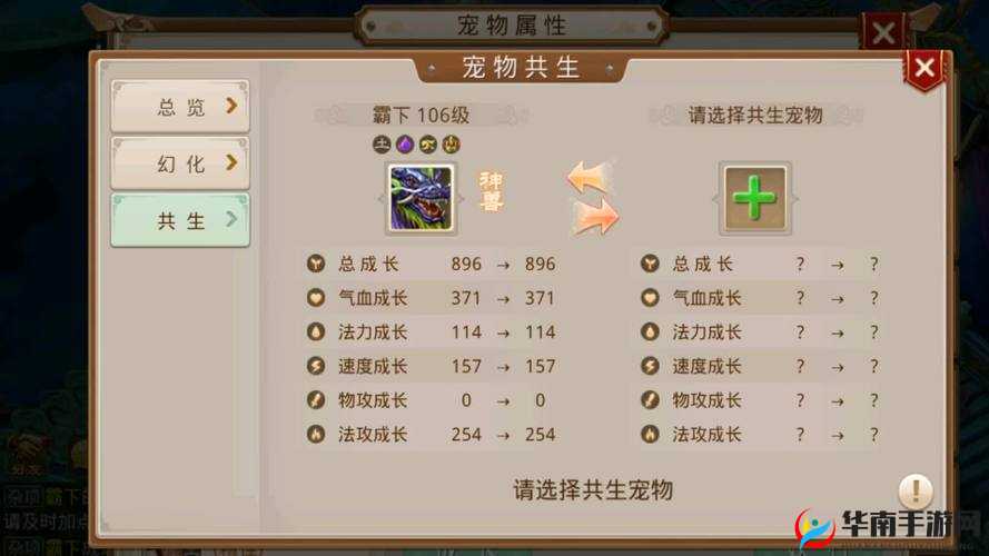 道王手游木系法术技能效果介绍