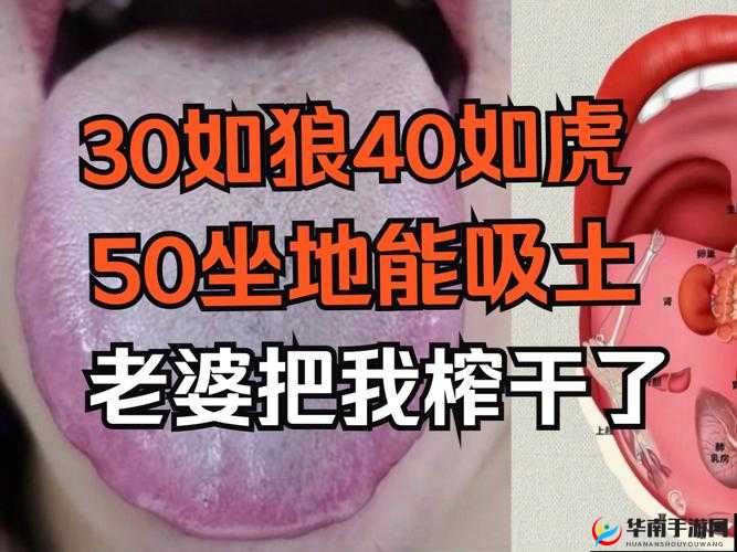 女人四十如狼五十如虎坐地能吃土之别样人生解读