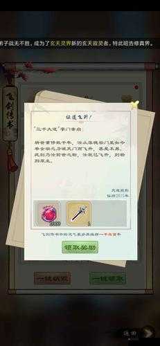 道王手游掌门挑战系统玩法技巧解析