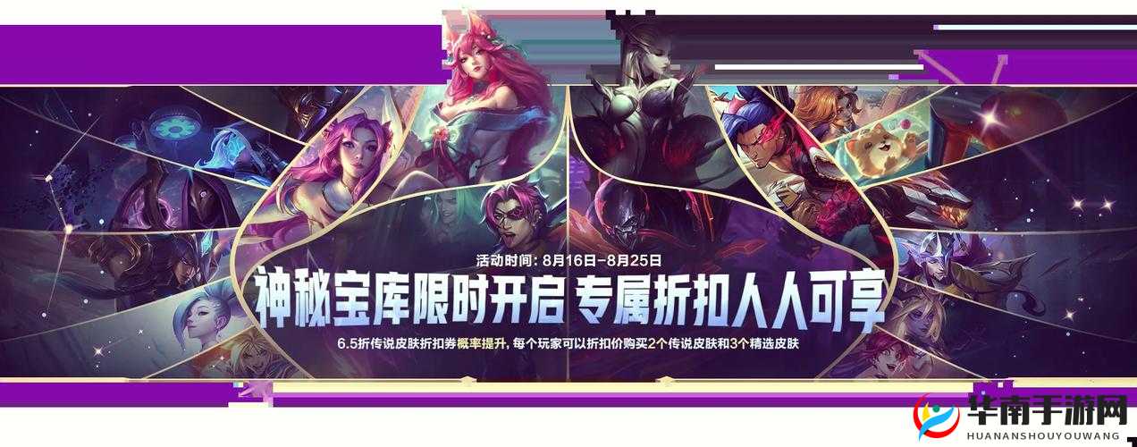 英雄联盟手游冰雪宝库概率一览：神秘宝库，惊喜满满