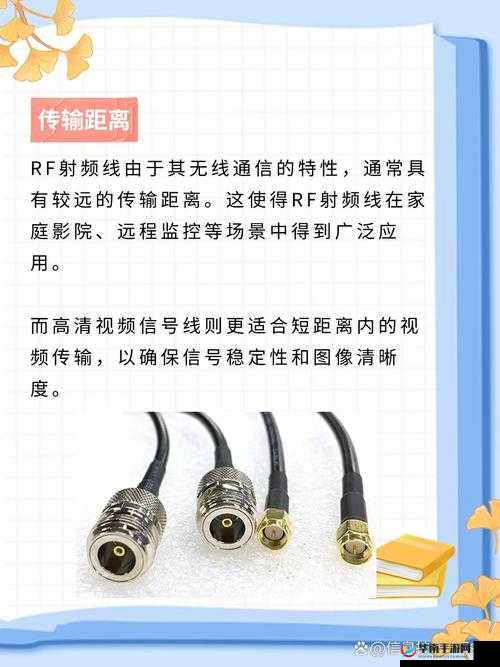 RF 射频线和高清视频信号线区别:你了解吗?