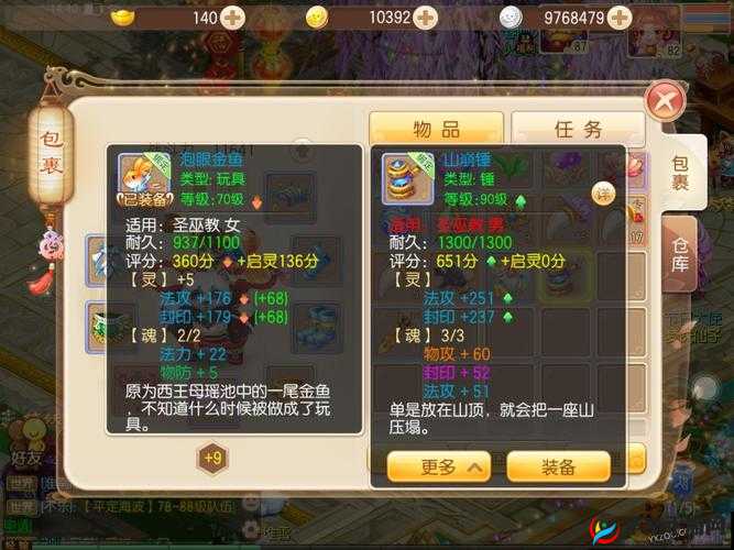 梦幻诛仙手游泣血启灵及洗魂攻略