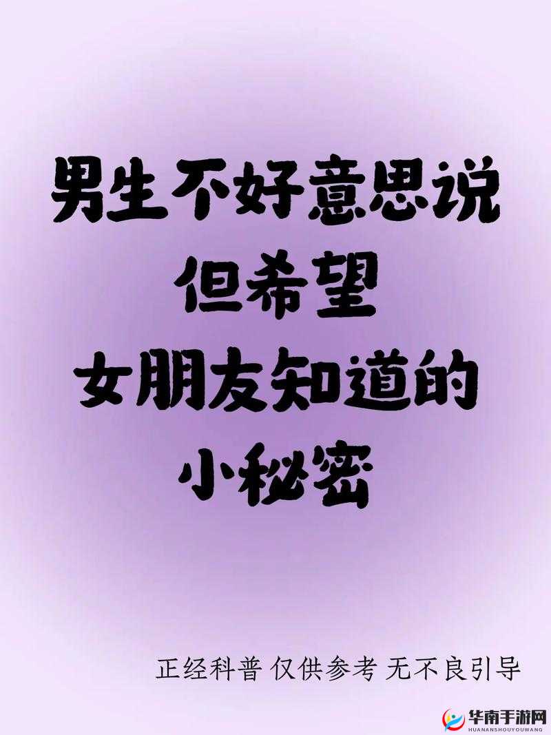 男生把自己的手到女生的 QQ 里这件事背后的故事