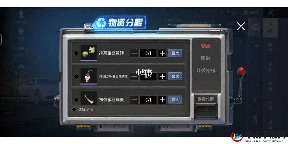 和平精英遗失的美好概率介绍-详细解读与深度分析