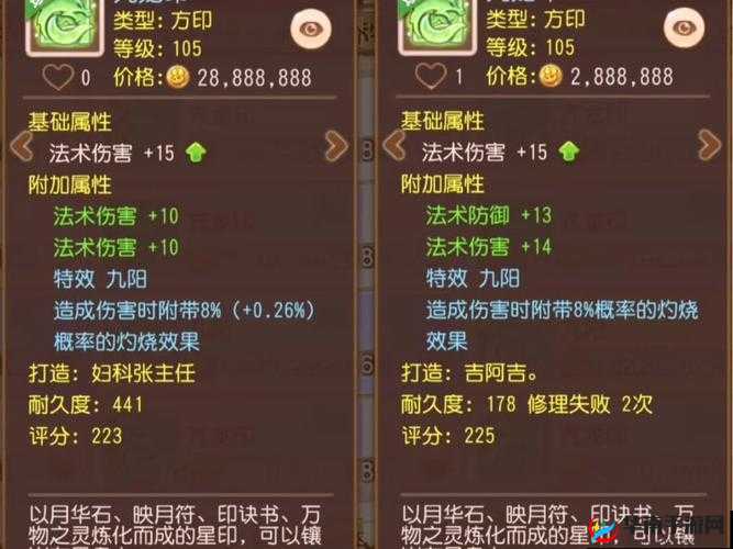 梦幻西游手游600w变异律法值的重要性与管理策略