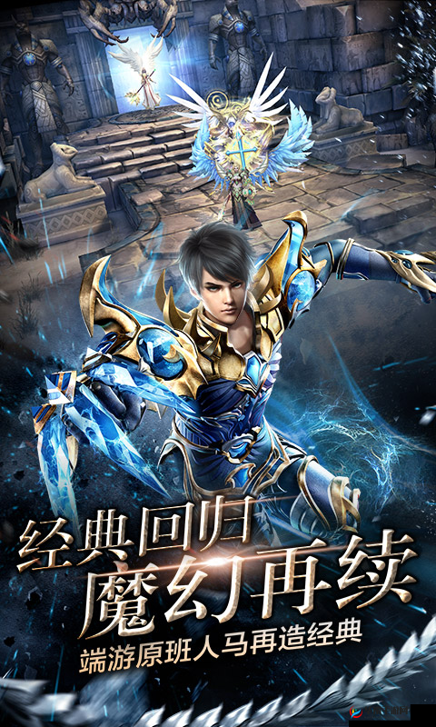 神鬼传奇，经典重塑，移动端新篇章