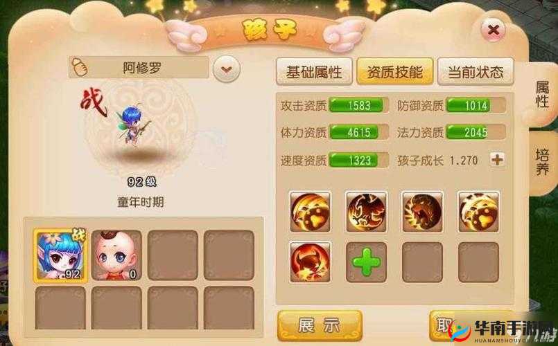 梦幻西游手游普陀孩子怎么养？法系PK标配解析