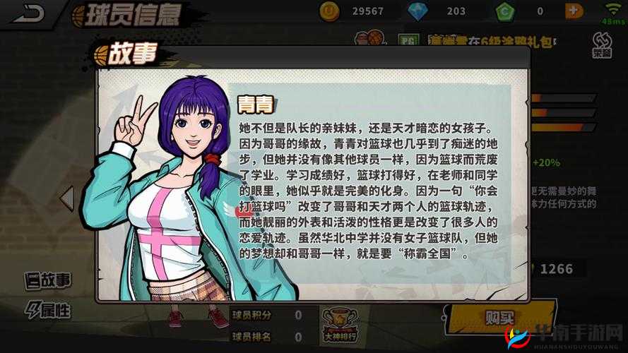 街头篮球手游卡位技巧教学，开局起跳很重要