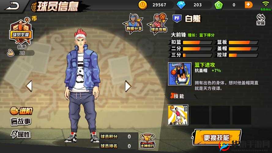 街头篮球手游前期钻石使用与新手合理消费攻略