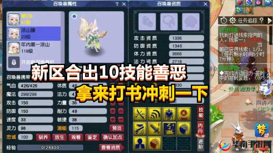 梦幻西游手游八技全红善恶神兽攻略，资源管理的艺术