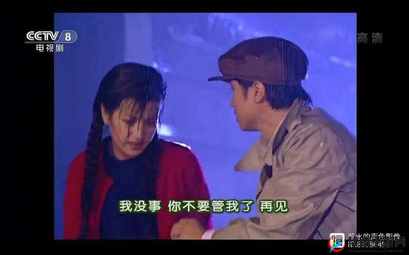 情深深雨濛濛之干依萍：爱情与命运的纠葛