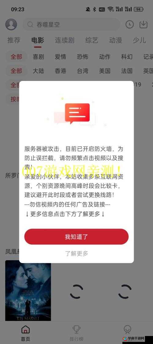 麻花视频 V3.2.2 纯净版:畅享优质视频新体验