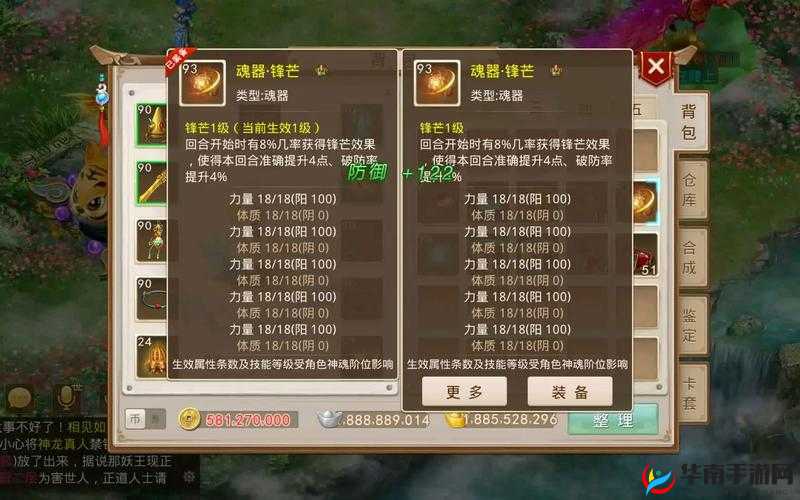 问道手游属性全面提升技巧与新法宝洗炼介绍在资源管理中的重要性及策略