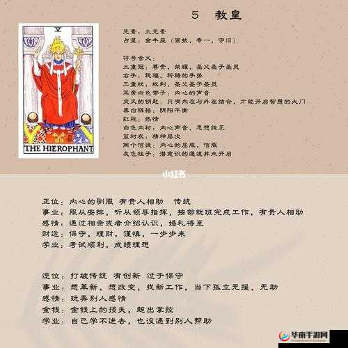 权力与荣耀塔罗对决玩法及规则介绍详解