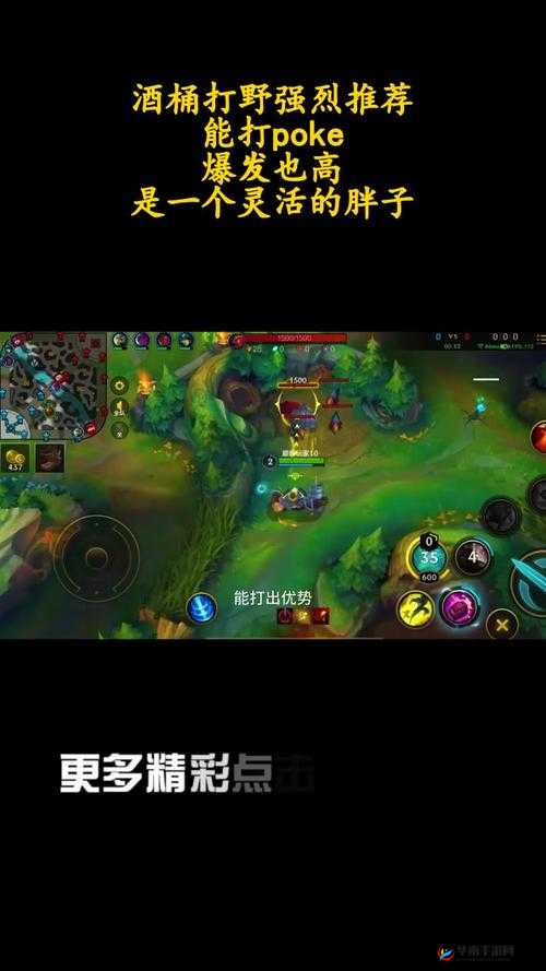 一个酒桶毁天灭地，S7赛季酒桶打野出装介绍在资源管理中的重要性及策略