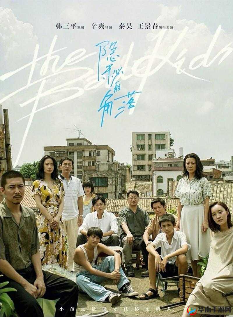 慢慢褪去最后一道防线：探寻内心深处的隐秘与转变