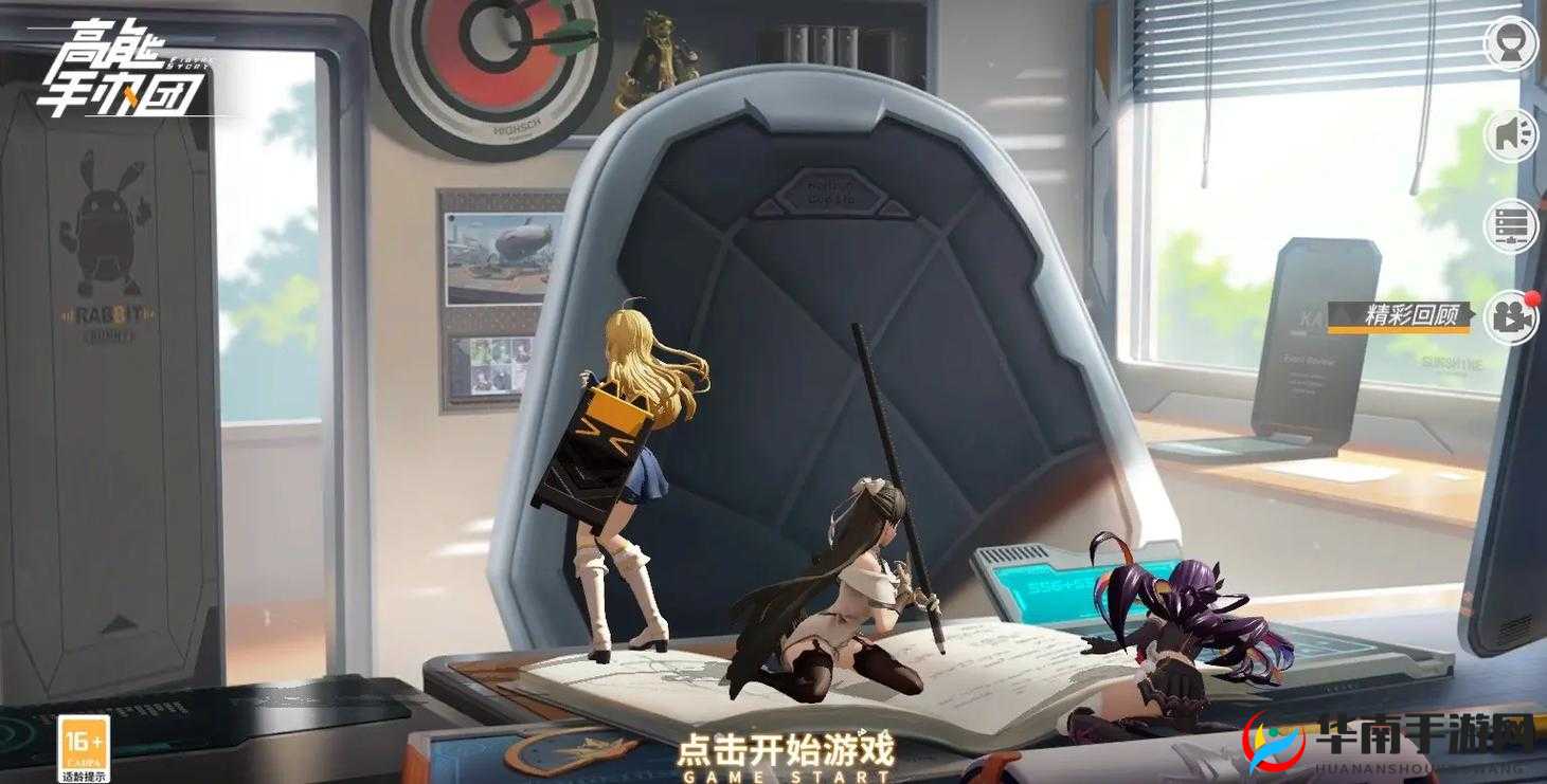 高能手办团之精彩冒险之旅与独特玩法探秘