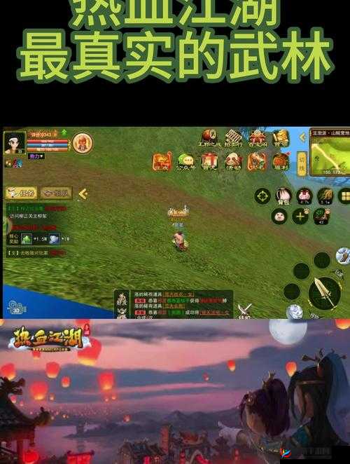 热血江湖手游战力提升技巧详解