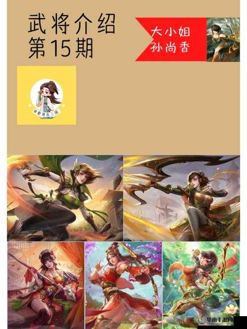 巾帼不让须眉,朕的江山武将孙尚香属性技能全解析