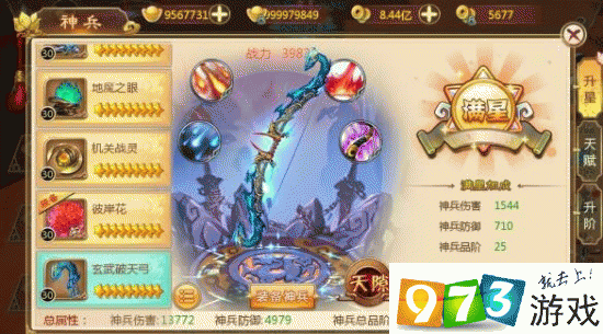 热血江湖手游中的玄武破天弓，神兵之力，破天而出