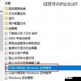 十大禁止安装应用入口详解：全面剖析禁止安装入口规则