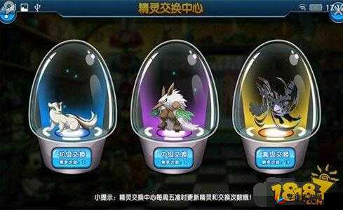 口袋妖怪复刻精灵固定交换详解攻略