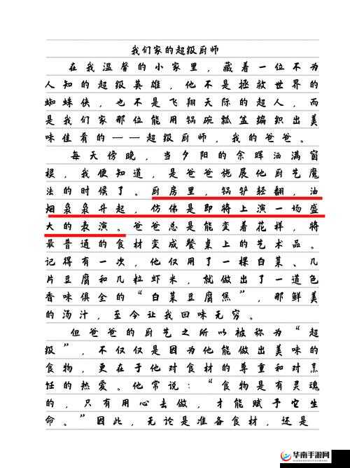 东北大通炕金凤的原文及翻译：展现独特地域风情