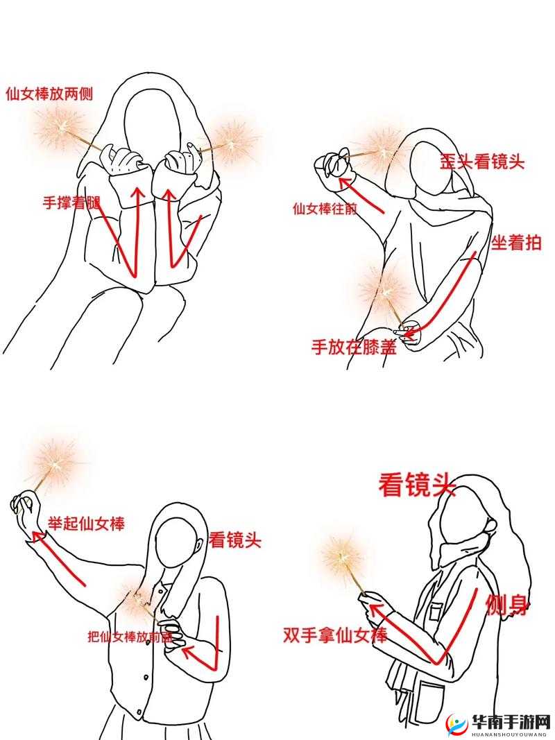 仙女棒坐姿图片大全：展现独特魅力的精彩坐姿图集