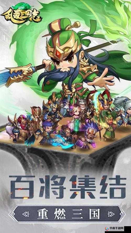 乱轰三国志新纪元启航，2月23日10时新服新区盛大开启