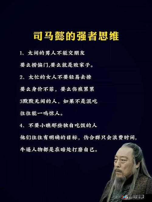 司马懿，智谋与权术的化身