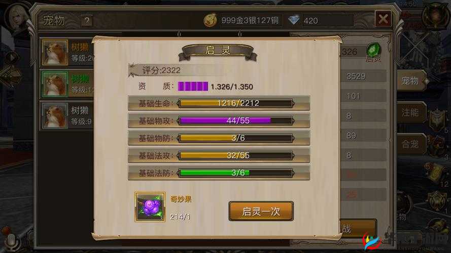 权力与荣耀手游神兵强化方法介绍