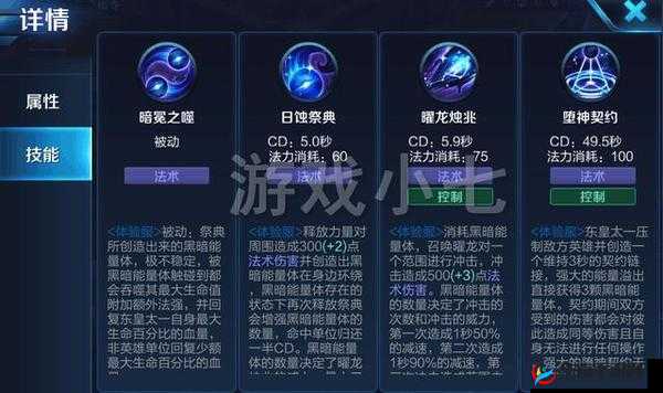 王者荣耀新英雄东皇太一技能与定位分析