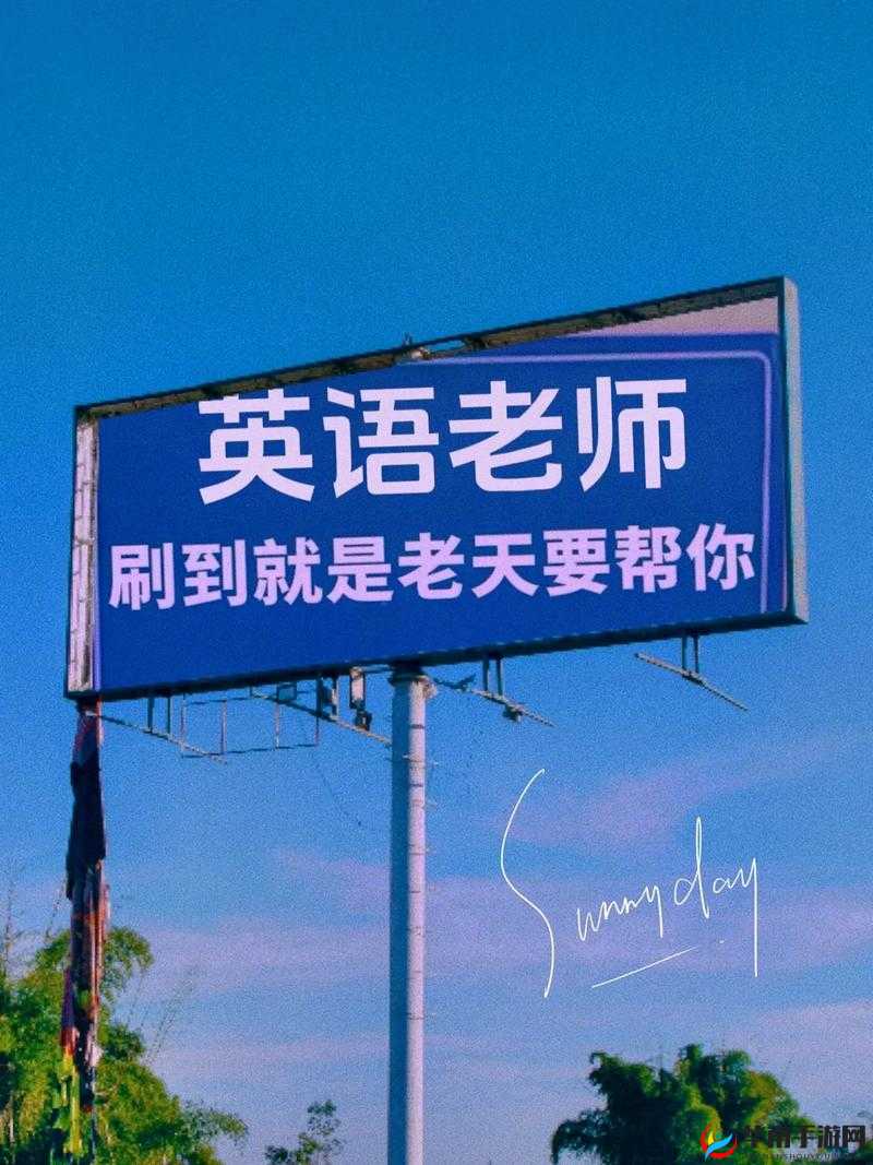 我把英语老师按在桌子上吵了一顿：这究竟是为何