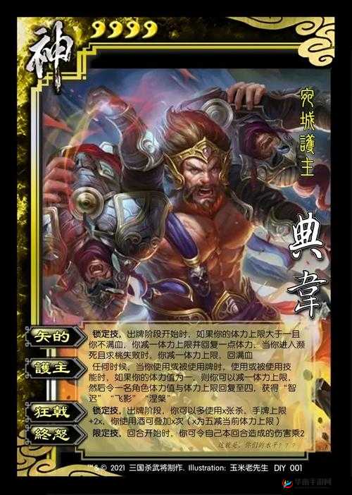 朕的江山武将典韦属性技能详细解读