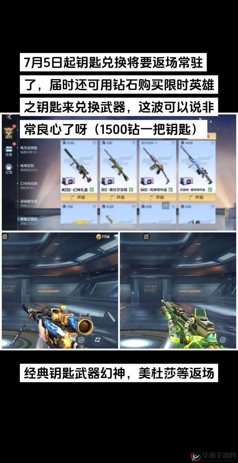 王者荣耀英雄学院钥匙,获取、兑换与策略分析