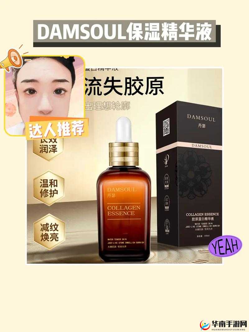 国产精品一线二线三线精华液：为肌肤注入全方位的美肌能量