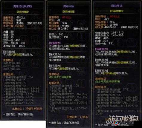 龙之谷手游海龙巢穴第二关火胖子通关秘籍