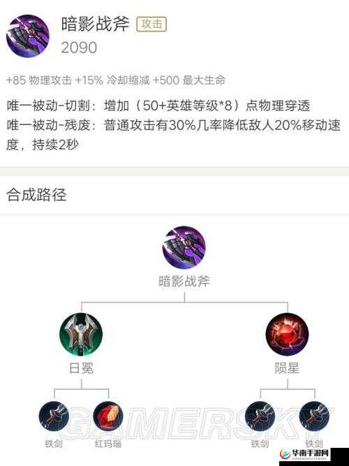 王者荣耀中的暗影战斧与破甲弓，穿透效果的深度解析