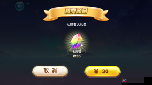 天天酷跑七彩石获得途径，全面解析