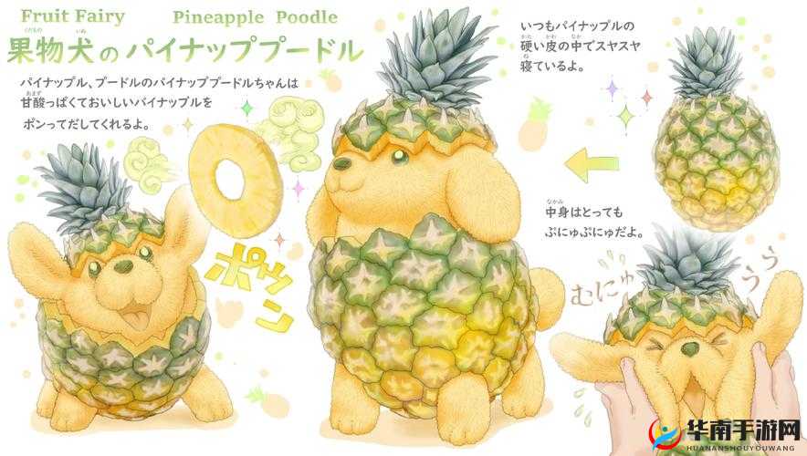 水蜜桃 4 小蜜桃 4:甜蜜多汁令人陶醉的水果精灵