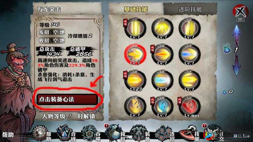 追踪指引影之刃的心法怎么升级：详细攻略与技巧分享