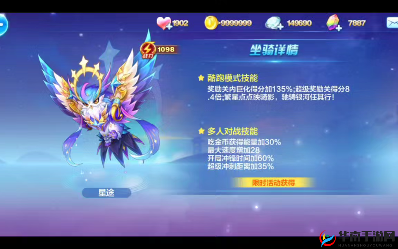 天天酷跑神探哈利坐骑最佳搭配分析推荐